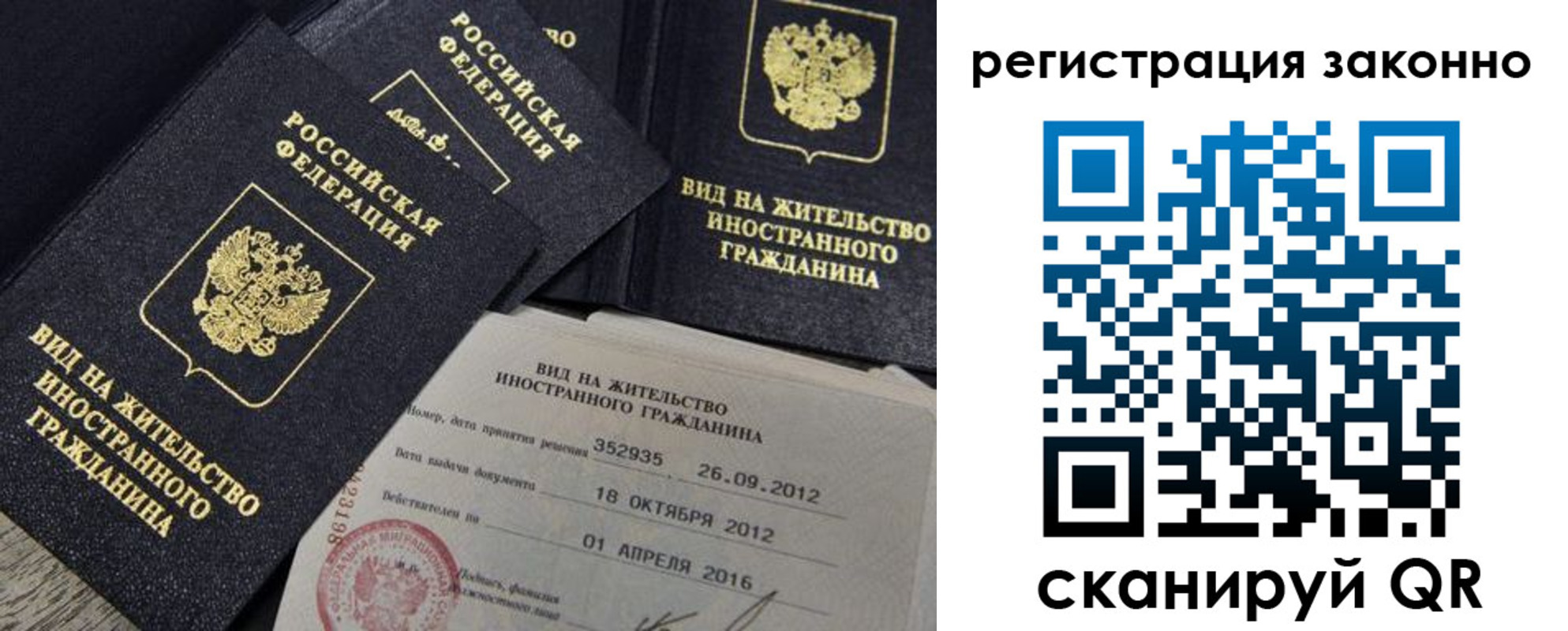 временная регистрация для школы в Павловском Посаде