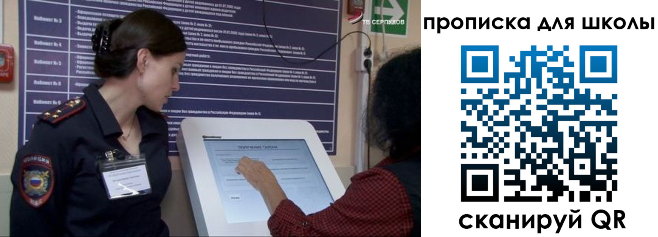 регистрация для дет. сада в Павловском Посаде