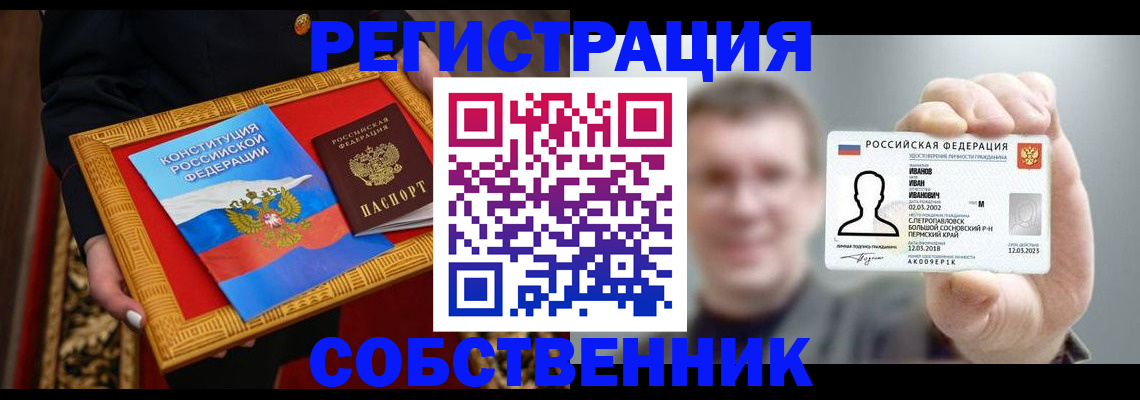 найти адрес прописки в Павловском Посаде