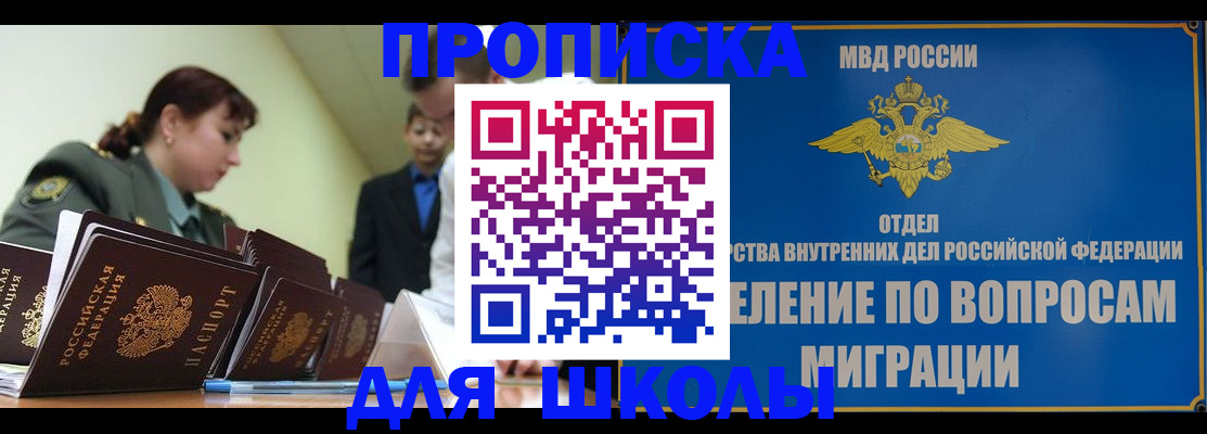 прописка для кредита в Павловском Посаде