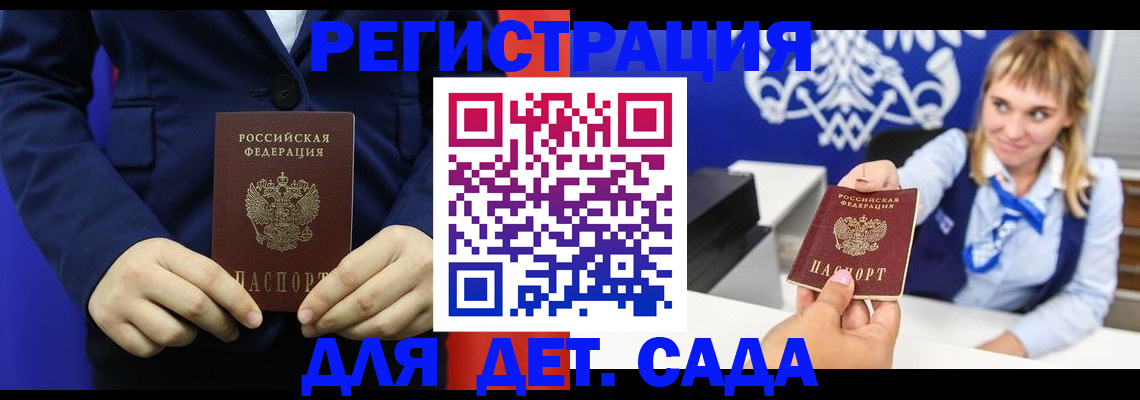 временная регистрация в квартире в Павловском Посаде