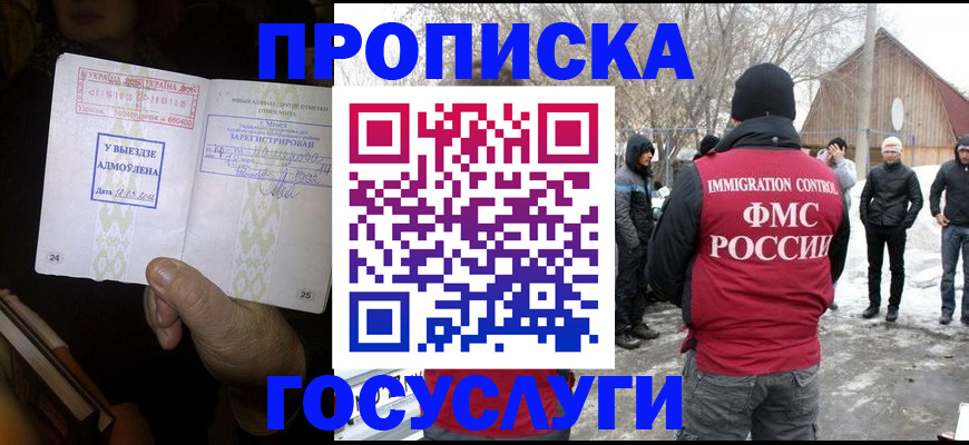 прописка поиск в Павловском Посаде