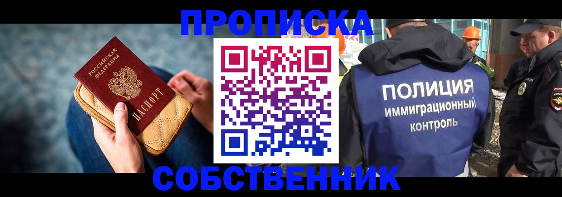 временная регистрация законно в Павловском Посаде