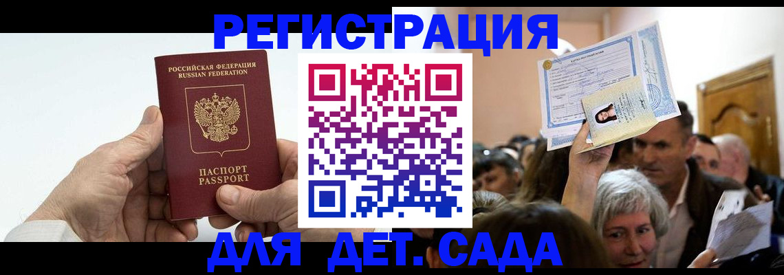 временная регистрация гарантия в Павловском Посаде